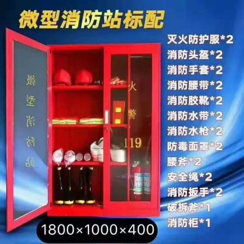 那曲微型消防站
