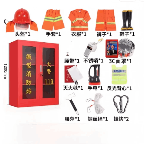 那曲微型消防柜